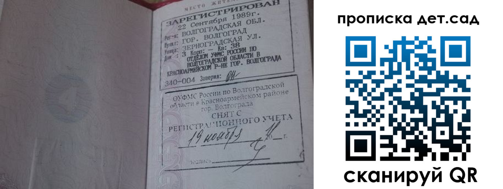 временная регистрация законно в Боровичах