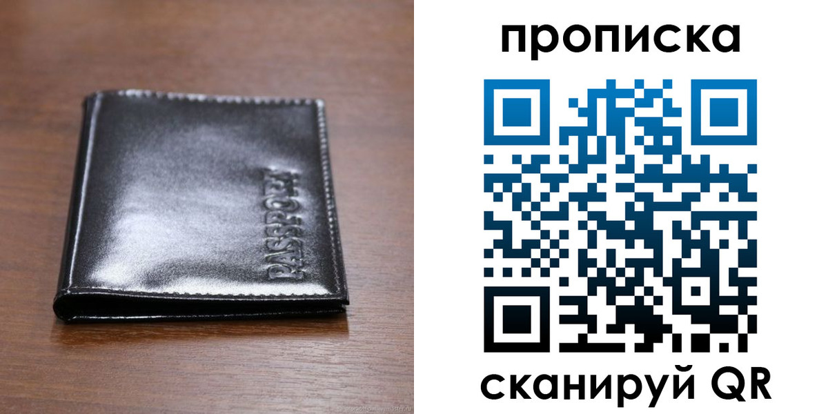 временная регистрация в квартире в Боровичах
