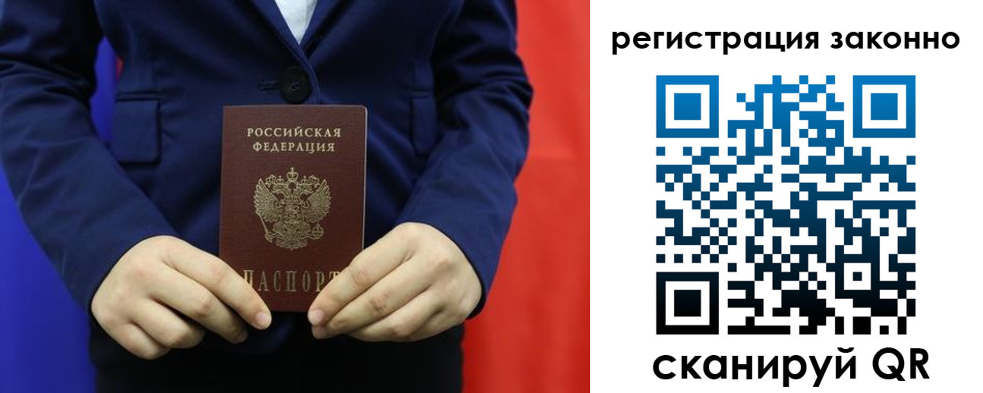 временная регистрация в Боровичах
