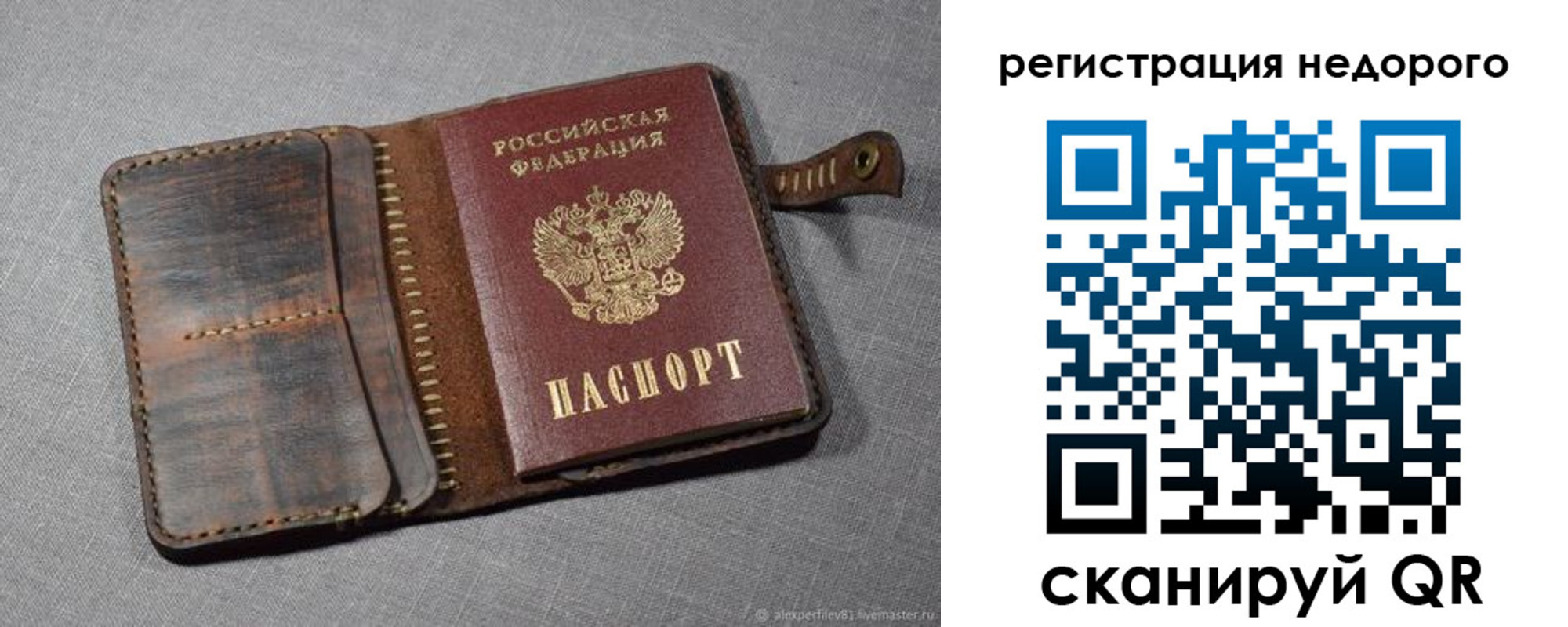 прописка в квартире в Боровичах