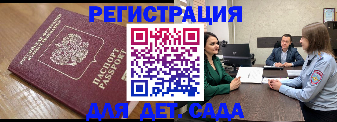 регистрация для школы в Боровичах