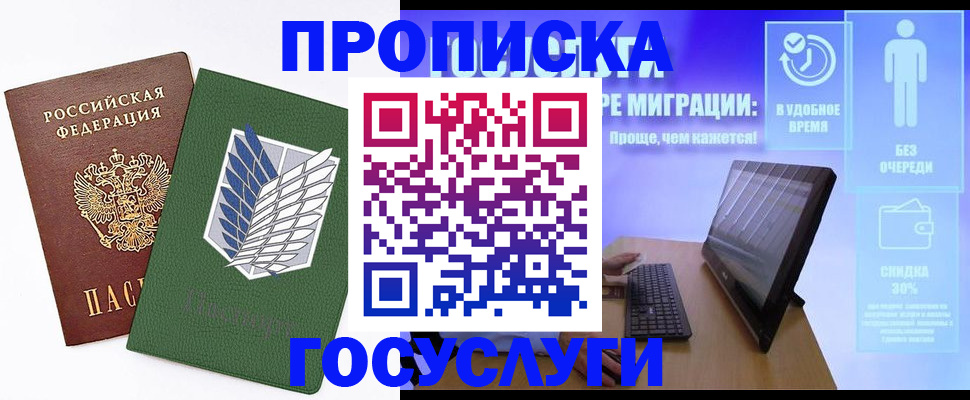 временная регистрация 2025 в Боровичах