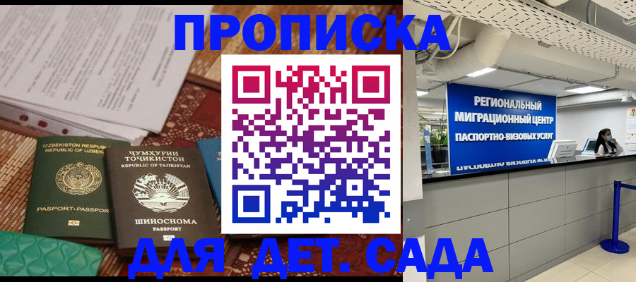 миграционный учет в Боровичах